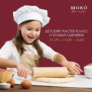 Детский мастер класс екатеринбург