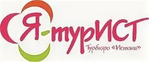 Круиз на соловки. Исток турагентство. Исток турагентство. Логотип туристической компании. Истоки турфирма.