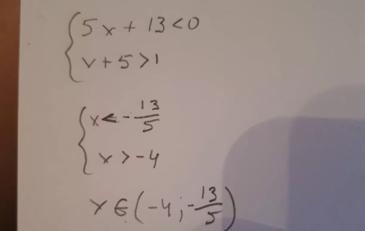 2x 2 13x 0. Решите систему неравенств 5 x+13. Решите неравенство 5x+13 0 x+5 1. 13x-5x. Решите систему неравенств 5x+13 0 x+5 1.