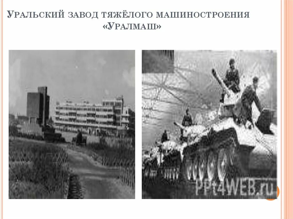 Первая пятилетка в свердловской области. Воронеж в годы первых Пятилеток. Луганщина в 30-е годы. Россия в годы первой Пятилетки. На Уральском заводе в годы первых Пятилеток.