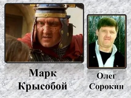 Крысобой