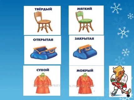 Одно слово с противоположными значениями