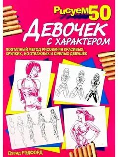 Рисуем 50