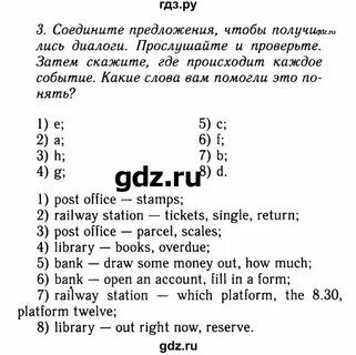 Английский язык девятый класс страница 26