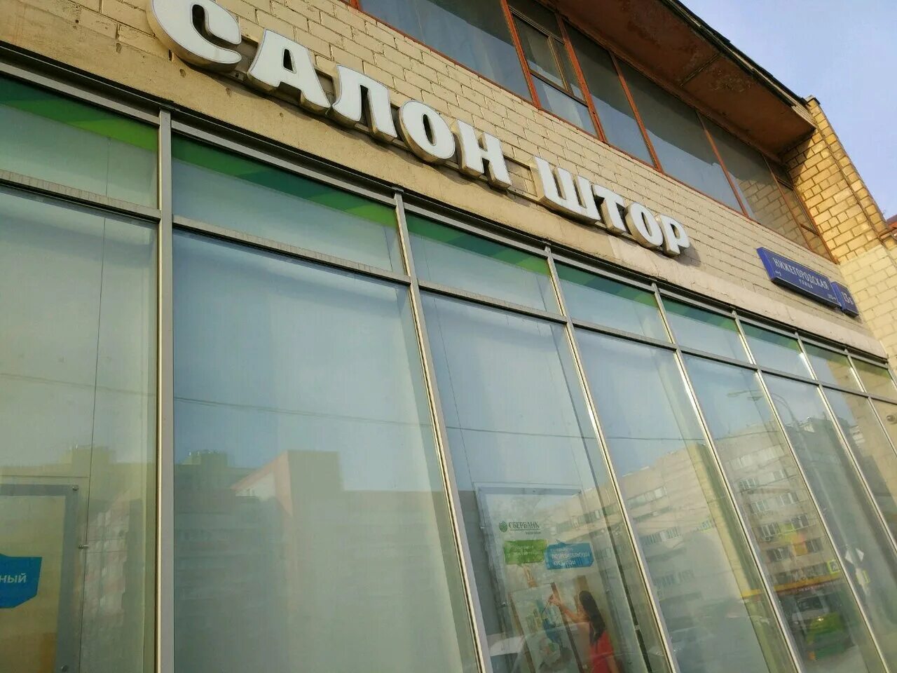 Вкусвилл. Ул высокая д5 к1. Нижегородская 13б. Ул нежинская 13 москва на карте. Москва, цао, р-н таганский, нижегородская ул.