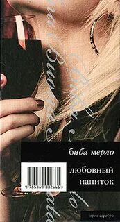 Электронная библиотека любовный