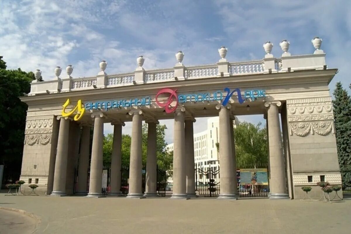 Парк культуры минск