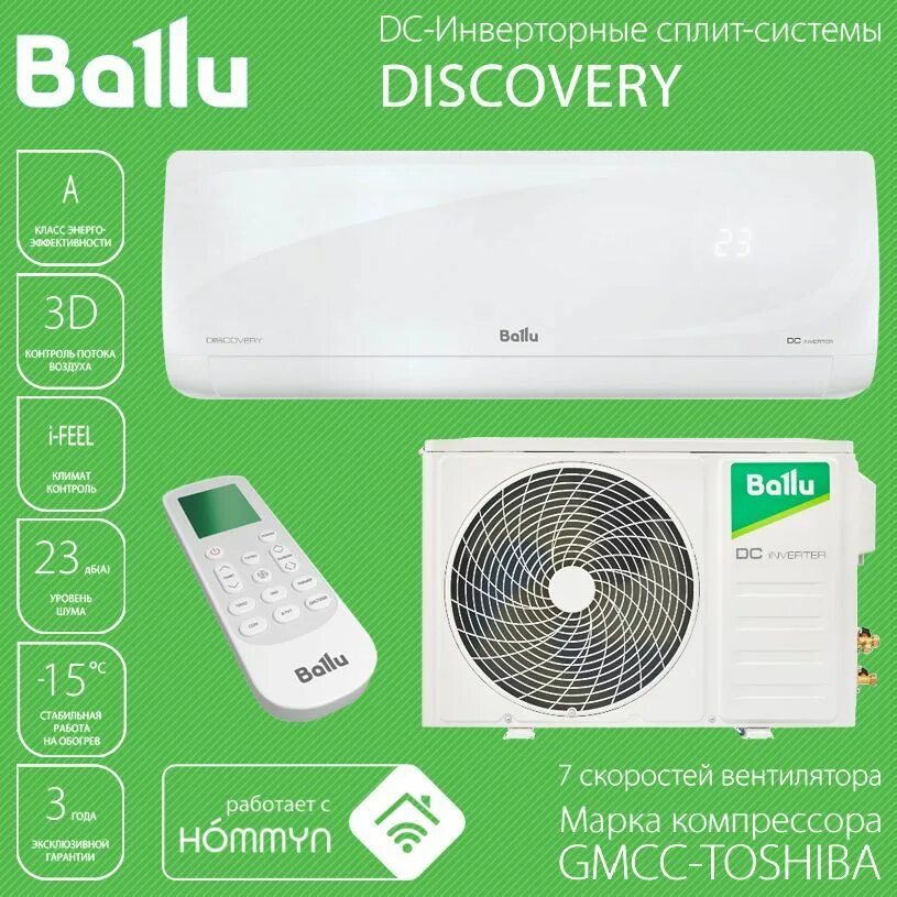 Баллу дискавери. Сплит-система инверторного типа Ballu Discovery DC bsvi-09hn8 комплект. Ballu Discovery DC bsvi-07hn8. Сплит-система инверторного типа Ballu Discovery bsvi-12hn8. Сплит-система Ballu BSAGI-07hn8.