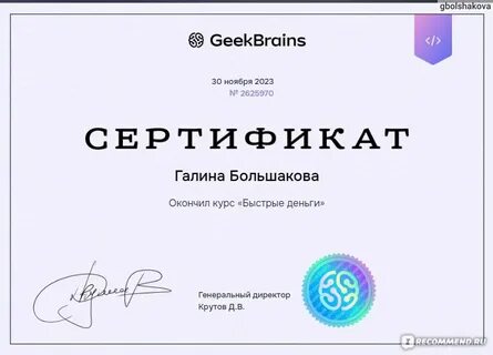 Geekbrains курсы