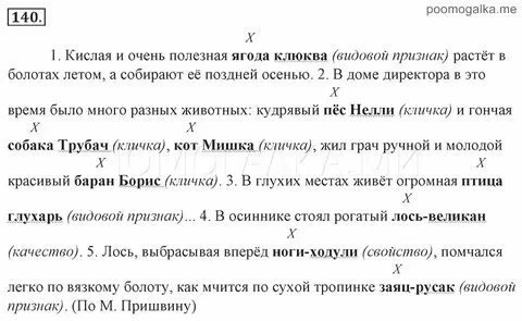 Ладыженская 8 класс 102 часа