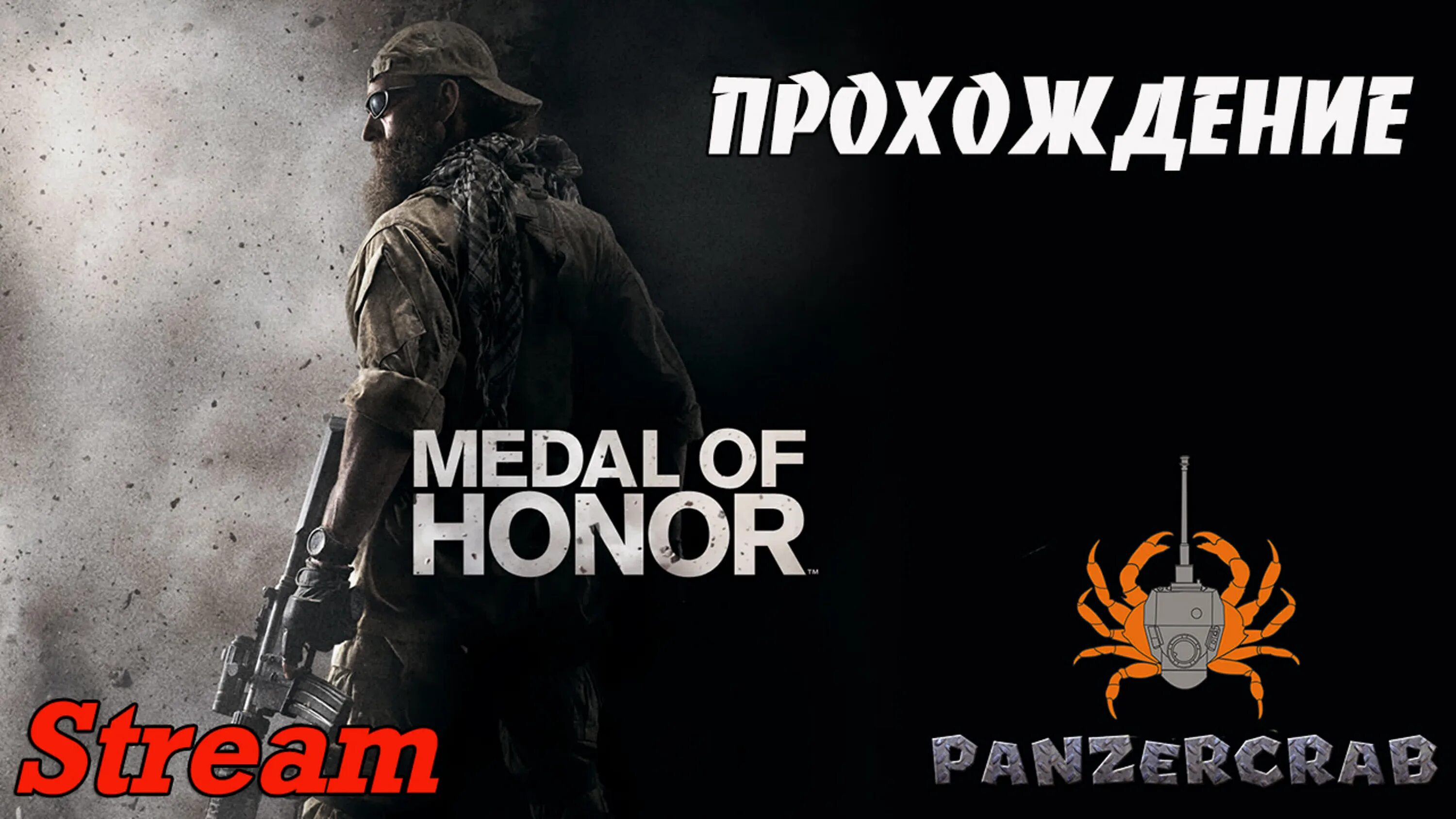 Прохождение medal 2010. Medal of honor 2012. зезенитная башня medal of honor airborne. medal of honor underground ps1.