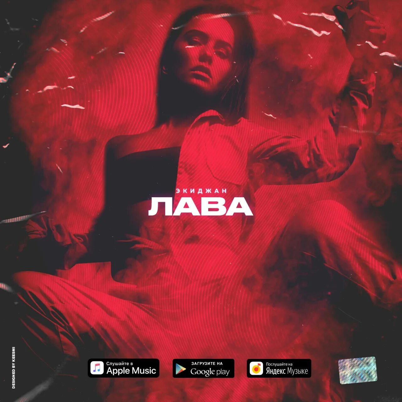 Лаве лаве песня. Музыка лаве слушать. Love radio блоггер. Логотип радиостанции лав радио. Музыка лаве слушать.