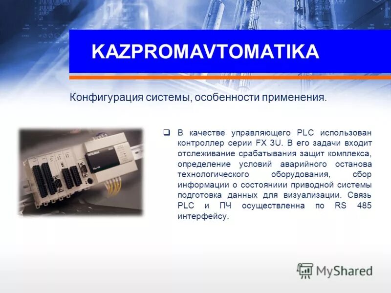 определение комплекса и системы