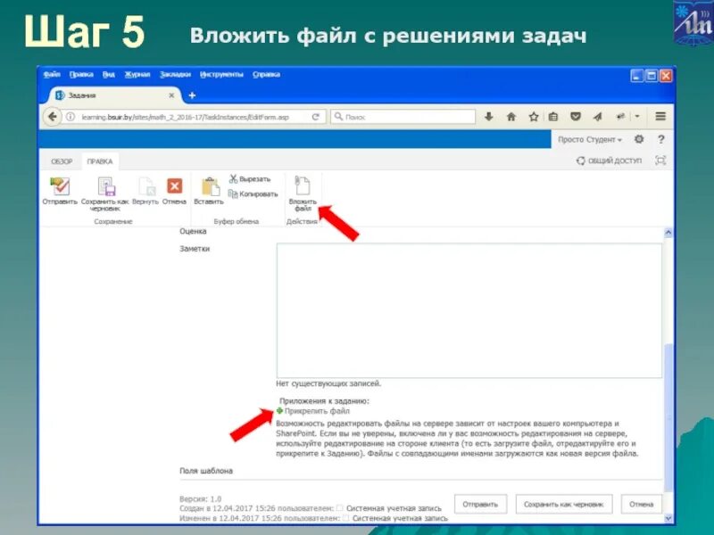 Файл во вложении. Вложить файл. вложенные файлы. см вложенный файл.