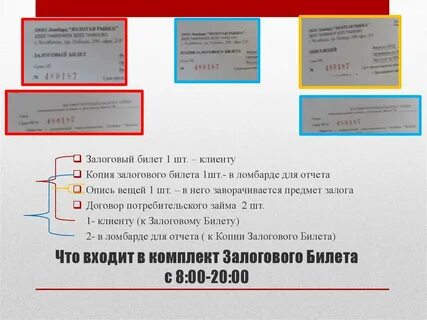 Код клиента на сайте