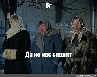 Да это не мы