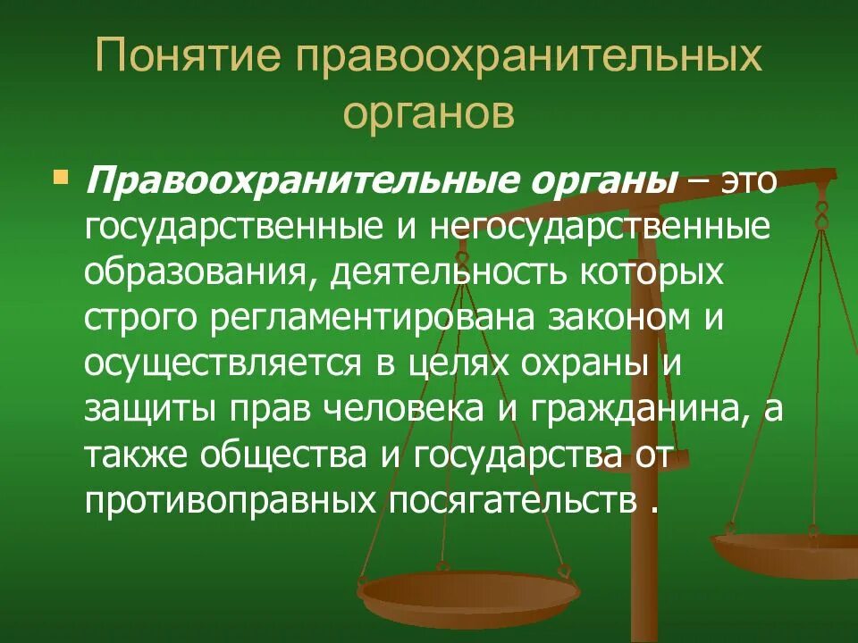 Разнообразие законов