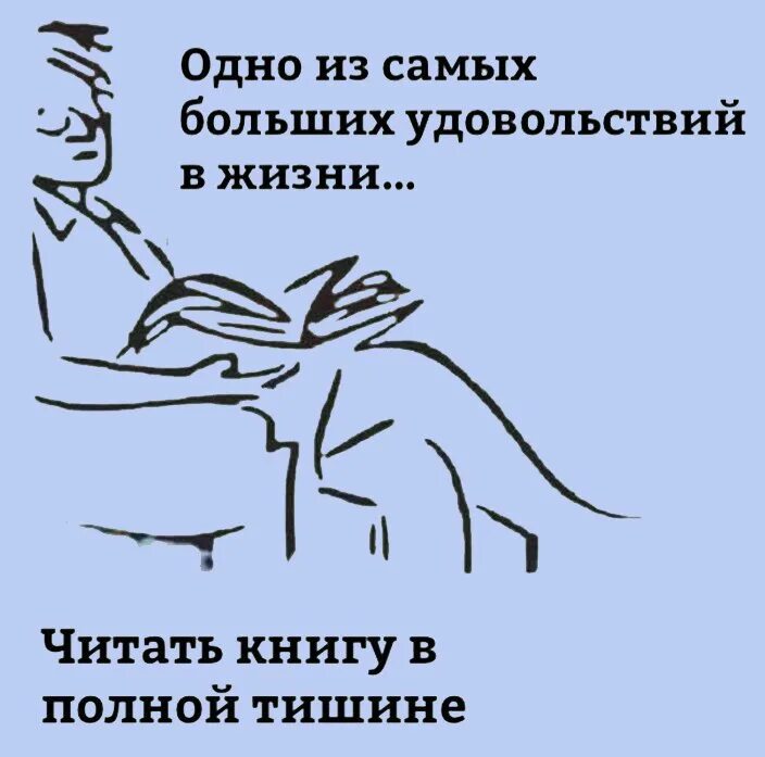 Он вошел в нее книга. Одно из самых больших удовольствий в жизни. Главное удовольствие в жизни чтение книг. Это величайшее удовольствие чтение книги. Это удовольствие в жизни чтение книги.