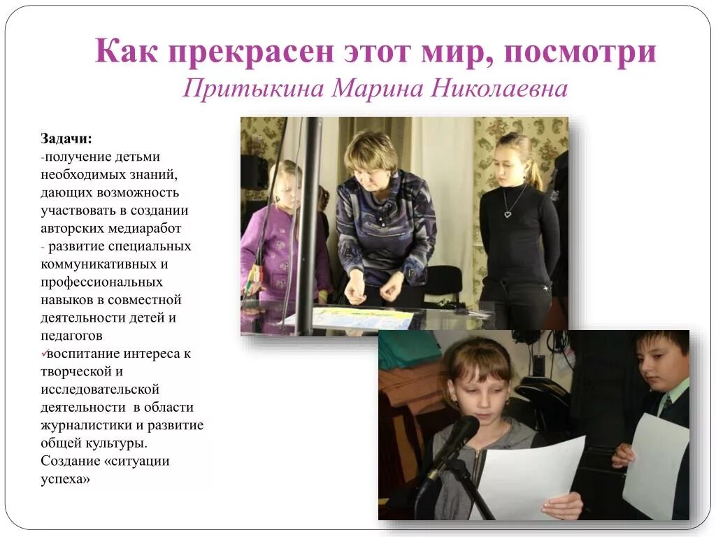 Виртуальная жизнь и реальная жизнь. Развитие исследовательских умений младших школьников. Свое получение для детей. Получение детям автор. Писатели детям.