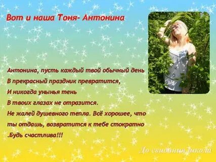 Тони что означает
