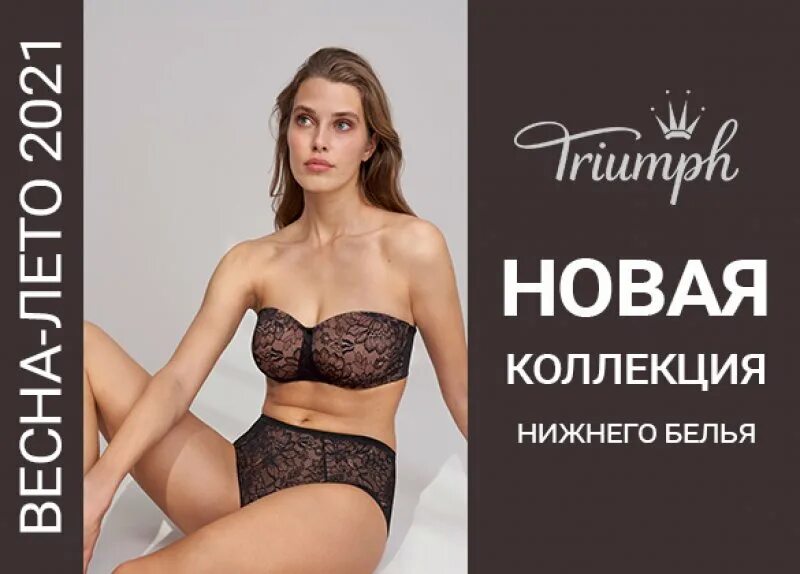 Сайт белья триумф. Женское белье триумф магазины в москве. каталоги женского белья триумф 1977 года фотографии. каталоги женского белья триумф 1978 года фото.