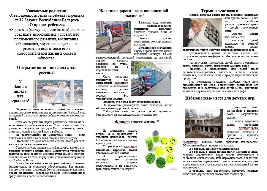 Оставление детей без присмотра дома памятка для родителей. Безопасность на воде не оставляйте детей без присмотра. Памятка для родителей о недопущении оставления детей без присмотра. Дети без присмотра ответственность родителей. Памятка не оставляйте детей без присмотра.