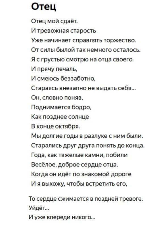 Сильна стихи 3. Стихи Андрея Дементьева о матери. Стихи Андрея Дементьева. Дементьев а. "стихотворения".