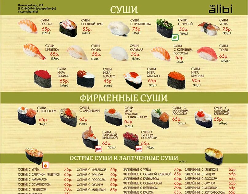 Сколько роллов нужно на 1. 35 Грамм суши. Суши в граммах. 40 Грамм суши. Роллы в граммах.