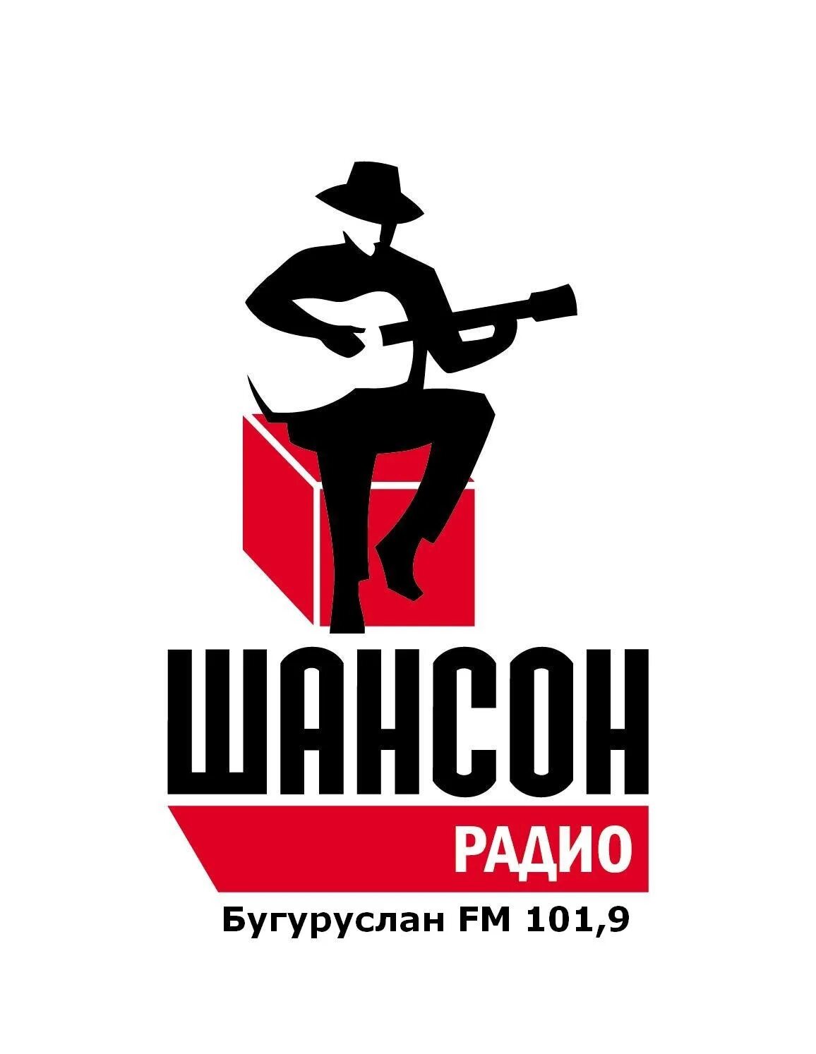 Шансон ТВ логотип. Радио шансон. Телеканал ТВ шансон. Радио шансон ТВ. Радио шансон ру