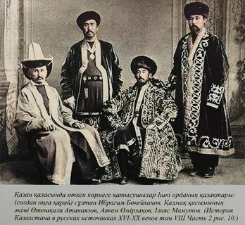 Старинный казахский