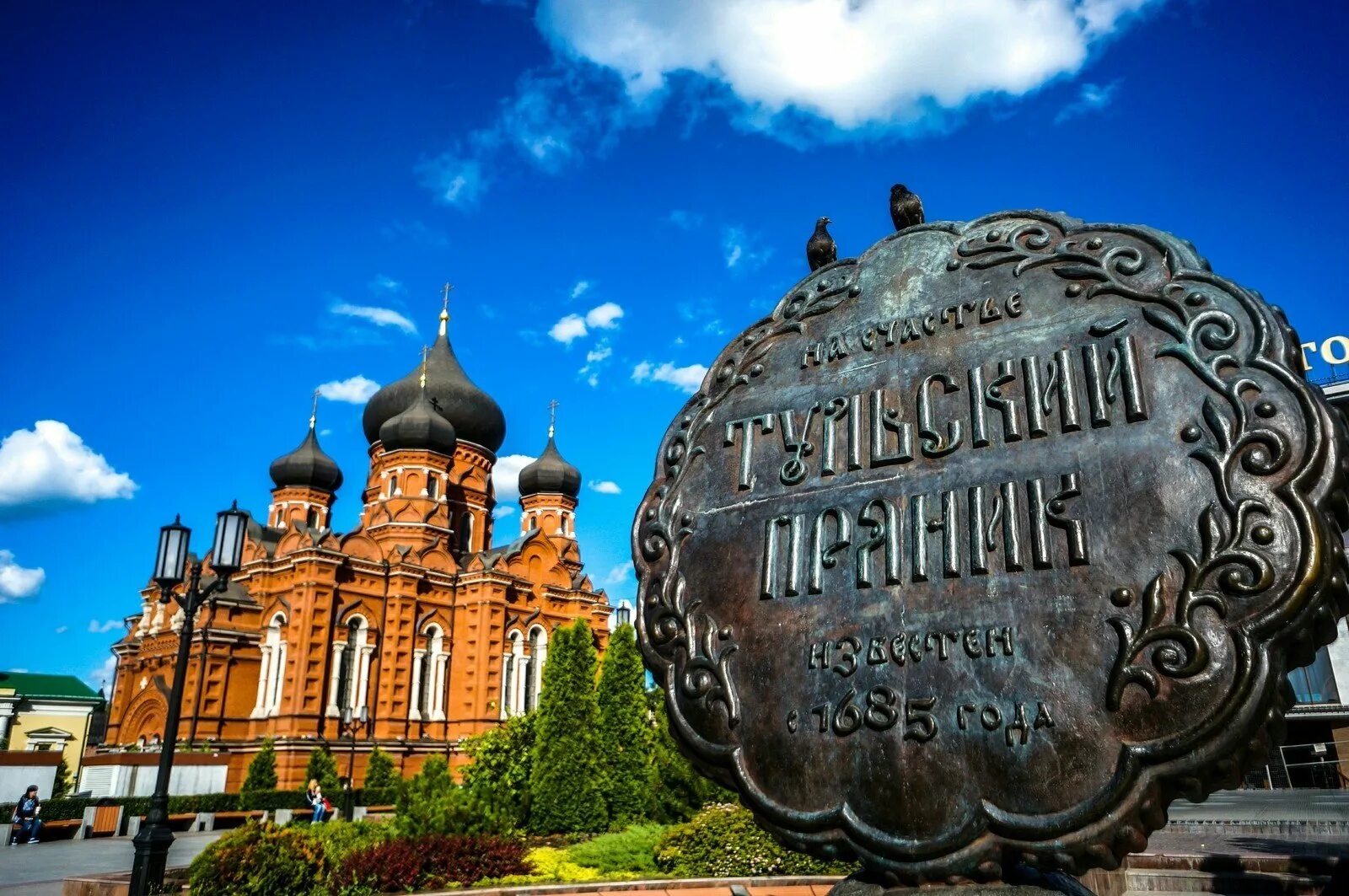 Тула центр города. Тульский памятник - «тульский пряник». Краеведение тульского края. История тульского края. Тула доспромичательности.