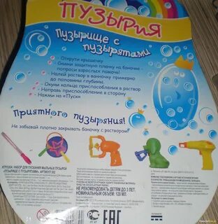 Состав мыльных пузырей