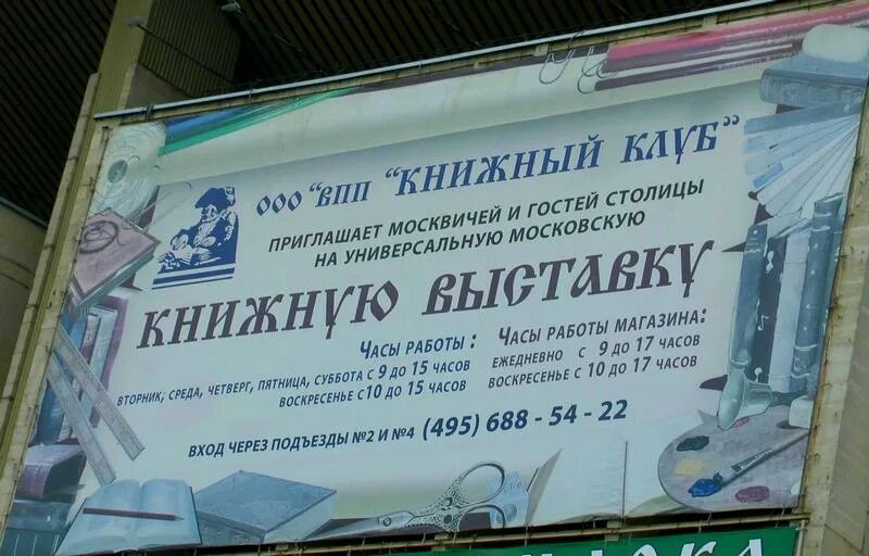 Каток вднх сеансы. Афиша катка вднх. Вести москва вднх. Москва вднх режим работы. Парк вднх режим работы.