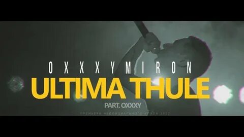 Ultima thule oxxxymiron