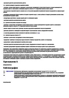 42 01 2002 газораспределительные системы