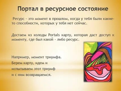 Ресурсное состояние это