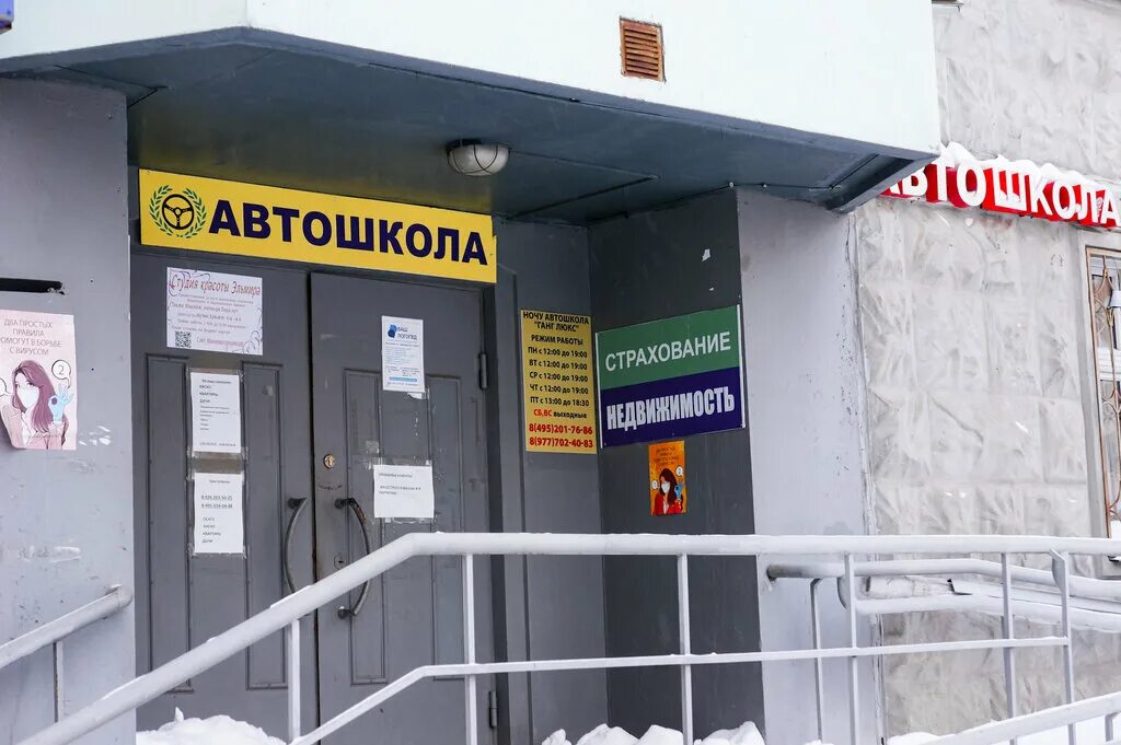 ганг люкс автошкола. евродрайв автошкола москва чертаново южное. москва солнцево автошкола.