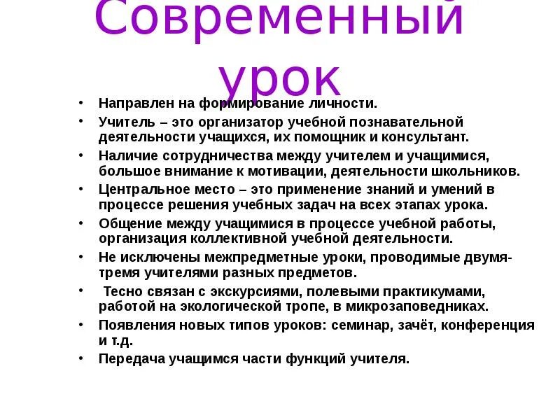 Создание микрозаповедников картинка. Микрозаповедники. Урок был направлен на