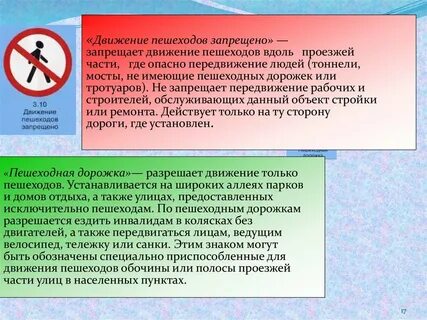 Срок ограничения передвижения