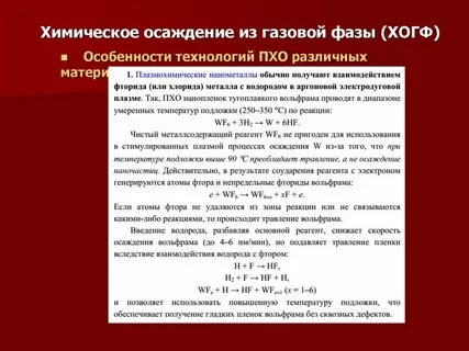 Реакции по фазовому состоянию