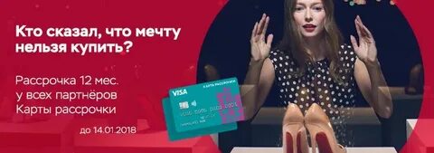 Кредит акции