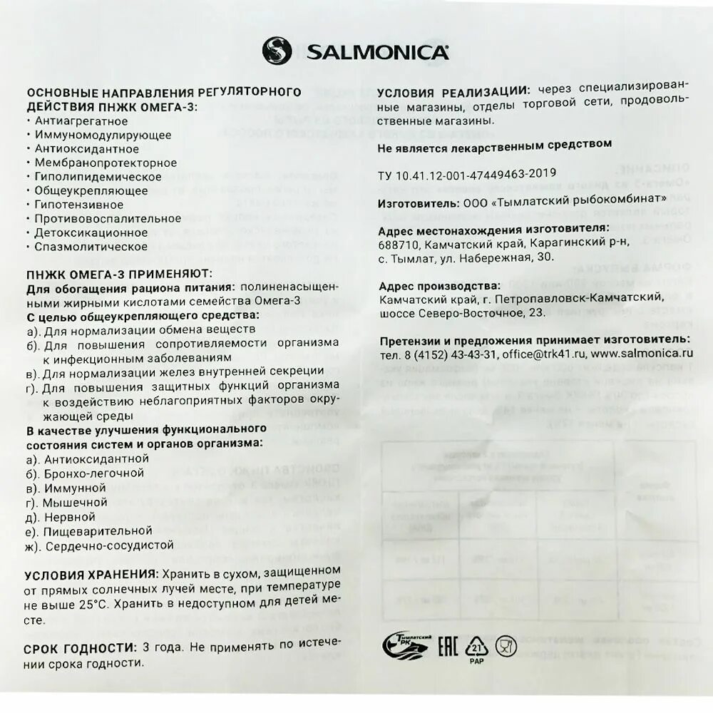 омега инструкция по применению. омега 3 35 с витамином е 1400мг. доппельгерц актив омега-3 1000. доппельгерц актив омега-3 состав. лекарство омега-3 инструкция.