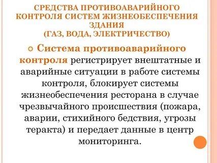 Блокирующий контроль