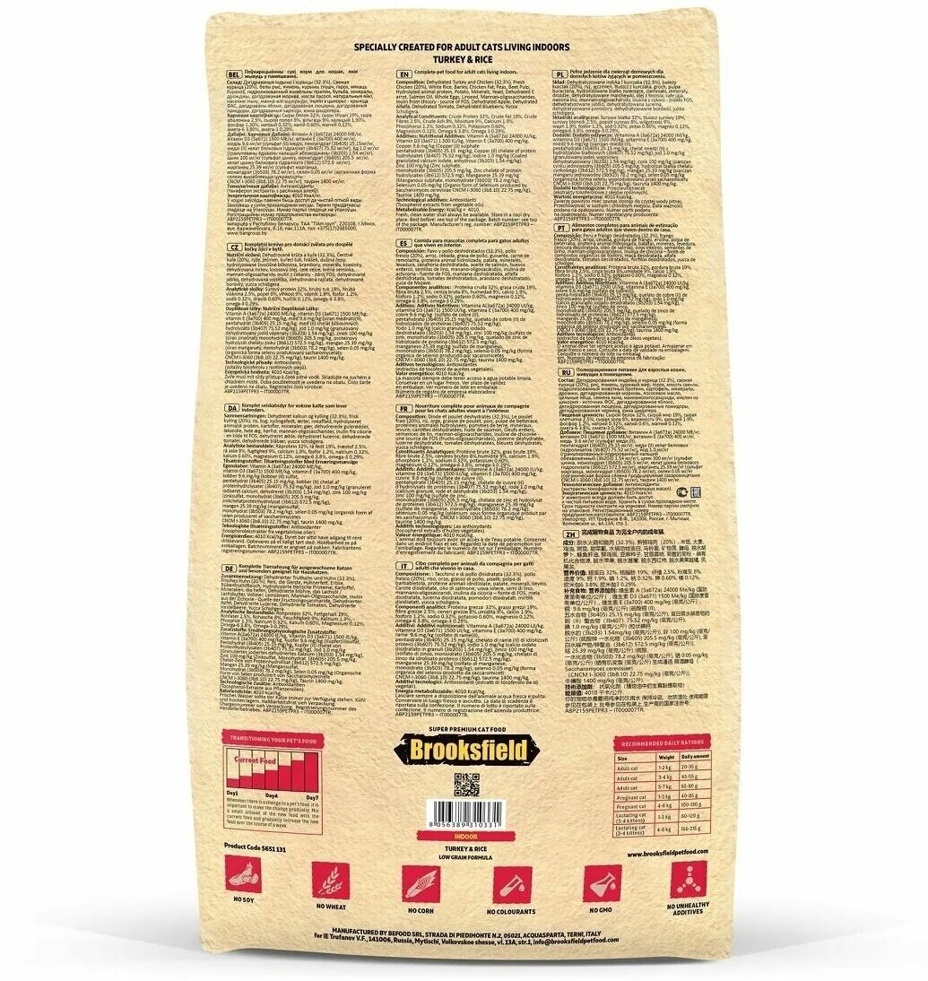 бруксфилд для котят. бруксфилд корм для кошек. сухой корм бруксфилд для кошек. Brooksfield корм для кошек. сухой корм бруксфилд для кошек.