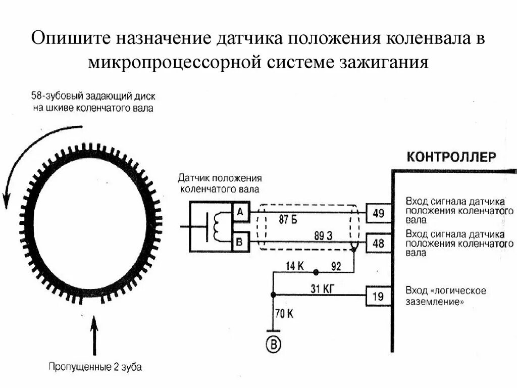 Как проверить питание датчика. Датчик положения коленчатого вала схема подключения. Схема подключения датчика коленчатого вала. Схема подключения ДПКВ. Схема включения датчиков коленвала.