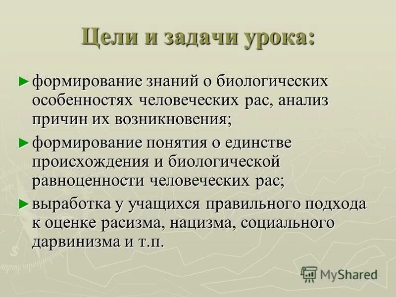 Методы прикладного анализа поведения. Анализ рас. Анализ рас. Метод научного исследования синтез. Анализ рас.