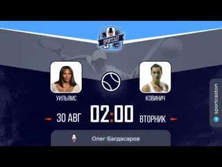 Опен полуфинал. Опен полуфинал