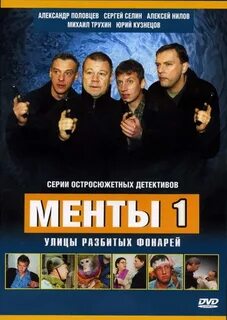 Улица разбитых фонарей 3