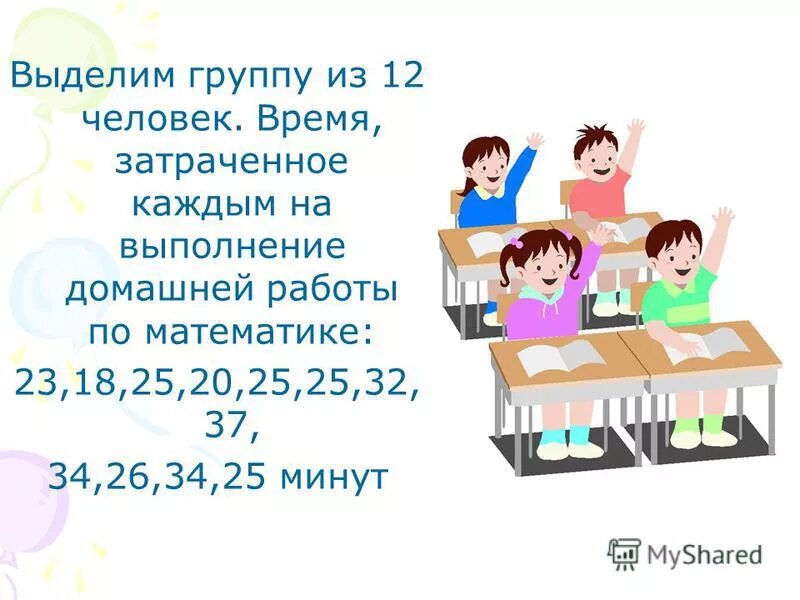 правила оформления домашней работы по математике 2 класс. на выполнение домашней работы по математике. правила домашнего задания. образец оформления классной работы по математике. оформление классной работы по математике.
