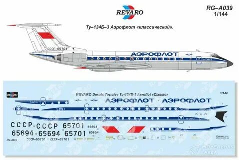 Декаль аэрофлот